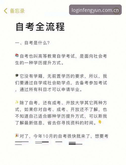 风云体育平台下载安装全流程详解：从体验到实战
