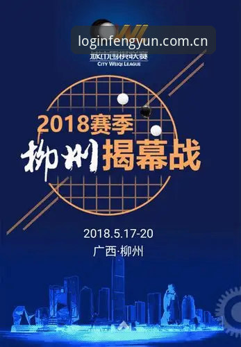 风云体育官方网站使用教程：从下载到流畅观赛的完整指南