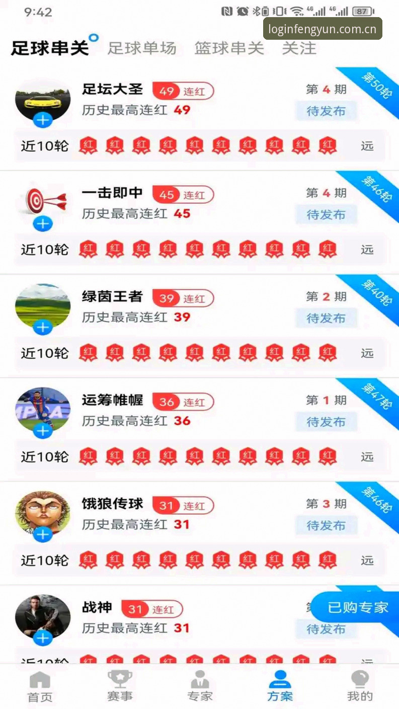 风云体育中国版使用详解与老用户真实体验分享