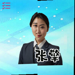 张擎