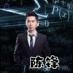陈锋